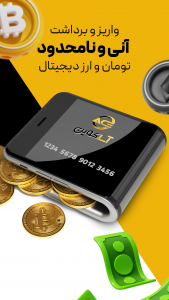 اسکرین شات 2 برنامه صرافی اساکوین: کامل ترین صرافی ارز دیجیتال