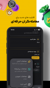 اسکرین شات 1 برنامه صرافی اساکوین: کامل ترین صرافی ارز دیجیتال