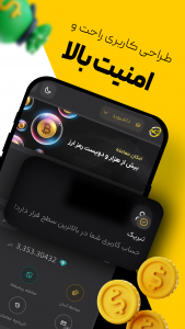 اسکرین شات 6 برنامه صرافی اساکوین: کامل ترین صرافی ارز دیجیتال