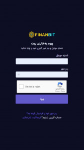 اسکرین شات برنامه صرافی ارز دیجیتال فاینن بیت 1