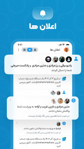 اسکرین شات برنامه شبکه اجتماعی ویراستی 8