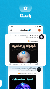 اسکرین شات 5 برنامه ‏ویراستی آینده