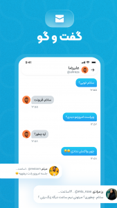 اسکرین شات 3 برنامه ‏ویراستی آینده