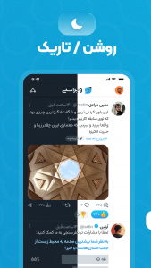 اسکرین شات 8 برنامه ‏ویراستی آینده
