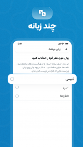 اسکرین شات 1 برنامه ‏ویراستی آینده