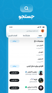 اسکرین شات 2 برنامه ‏ویراستی آینده
