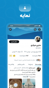 اسکرین شات 6 برنامه ‏ویراستی آینده