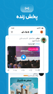 اسکرین شات 7 برنامه ‏ویراستی آینده