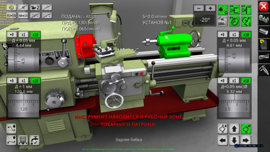 اسکرین شات 8 برنامه Lathe Simulator Lite