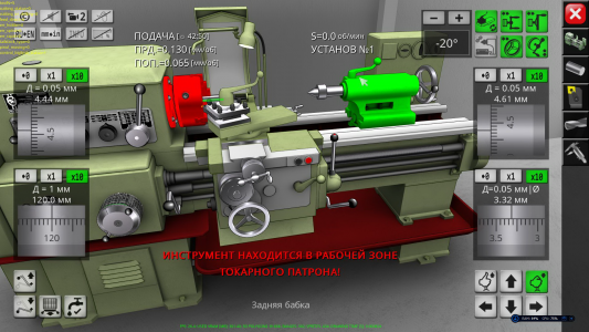 اسکرین شات برنامه Lathe Simulator Lite 8