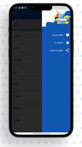اسکرین شات 4 برنامه ۵۰۴ لغت ضروری (تلفظ)