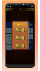اسکرین شات 1 بازی جدول کلاسیک فارسی
