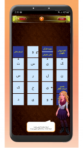 اسکرین شات 4 بازی جدول کلاسیک فارسی