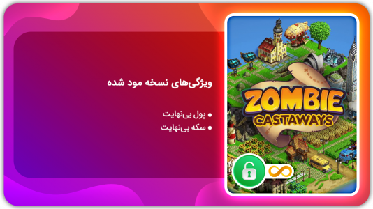 اسکرین شات 1 بازی مردگان زامبی | نسخه مود شده