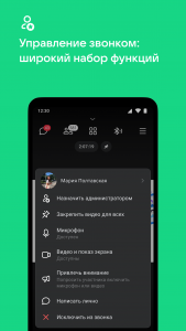 اسکرین شات برنامه VK Звонки: видеозвонок и чаты 6