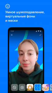 اسکرین شات برنامه VK Звонки: видеозвонок и чаты 5