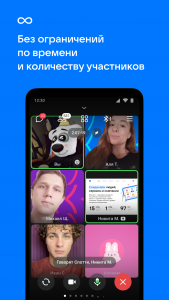 اسکرین شات برنامه VK Звонки: видеозвонок и чаты 1