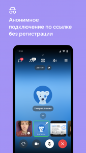 اسکرین شات برنامه VK Звонки: видеозвонок и чаты 3