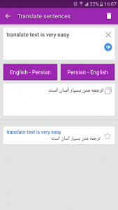 اسکرین شات برنامه Persian Dictionary - Translate English 3