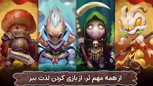 اسکرین شات بازی نبرد قارچ‌ها 8