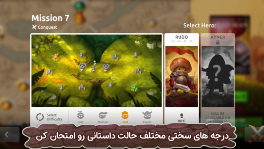 اسکرین شات بازی نبرد قارچ‌ها 5