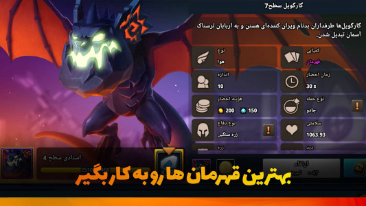 اسکرین شات بازی رویال لجند | Royal Legend 5