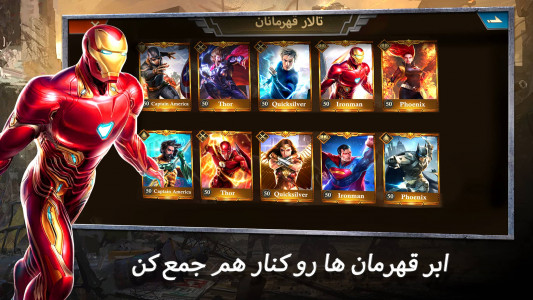اسکرین شات بازی جنگ انتقام جویان ( بازی استراتژیک آنلاین )‌ 2