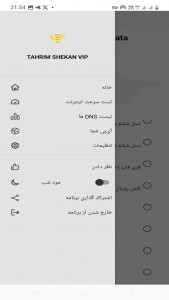 اسکرین شات 1 برنامه تحریم شکن اختصاصی سرعتی و قوی