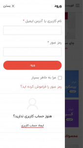 اسکرین شات برنامه رسولی مارکت 1