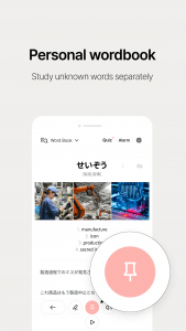 اسکرین شات برنامه Lockscreen Japanese Word Alarm 7