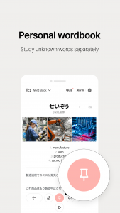 اسکرین شات 7 برنامه Lockscreen Japanese Word Alarm