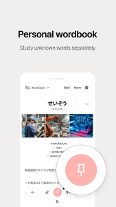 اسکرین شات 7 برنامه Lockscreen Japanese Word Alarm