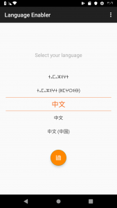 اسکرین شات برنامه Language Enabler 1