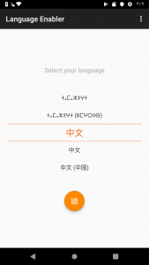 اسکرین شات 1 برنامه Language Enabler