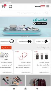 اسکرین شات برنامه آتوساکالا 3