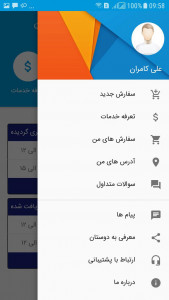 اسکرین شات 6 برنامه ‏خشکشویی آنلاین و اینترنتی واش لین