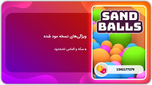 اسکرین شات بازی توپ‌های رنگی | نسخه مود شده 1