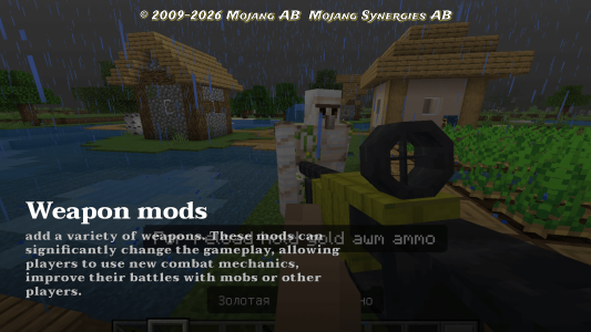 اسکرین شات 1 برنامه Guns for minecraft