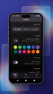 اسکرین شات 3 برنامه ‏‏‏‏‏‏ودرلی - اپلیکیشن هواشناسی