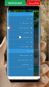 اسکرین شات برنامه هوا شناسی/پیش بینی اب و هوا 2