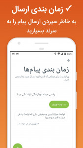 اسکرین شات 2 برنامه ‏پیامک رسان سرند - مسدود کننده اسپم