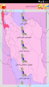 اسکرین شات برنامه آذربایجان غربی 1