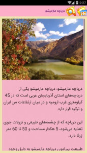 اسکرین شات برنامه آذربایجان غربی 2