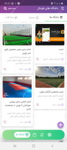 اسکرین شات برنامه فوتبالیست | اخبار، آنالیز، مسابقه 5