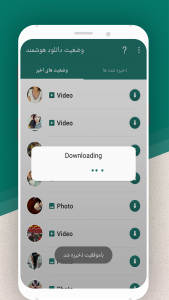 اسکرین شات برنامه دانلود وضعیت واتساپ 4