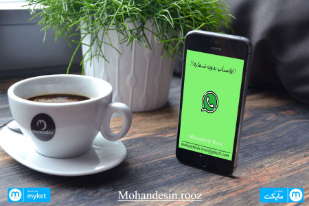 اسکرین شات برنامه ورود به واتساپ بدون شماره(آموزش+ترفند) 1