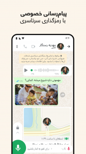 نسخه جدید واتساپ از امکانات زیادی برخودار است