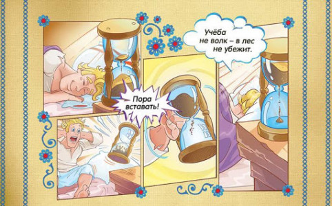 اسکرین شات برنامه 3/9 Kingdom - kid's magazine, interactive comics 3