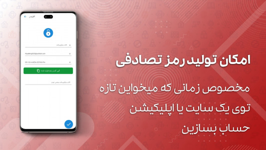 اسکرین شات برنامه رمزدان: مدیریت رمزها مدیریت پسوردها 4