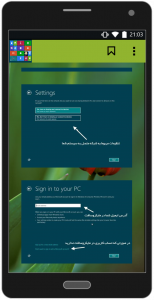 اسکرین شات برنامه آموزش تصویری نصب ویندوز 8 1